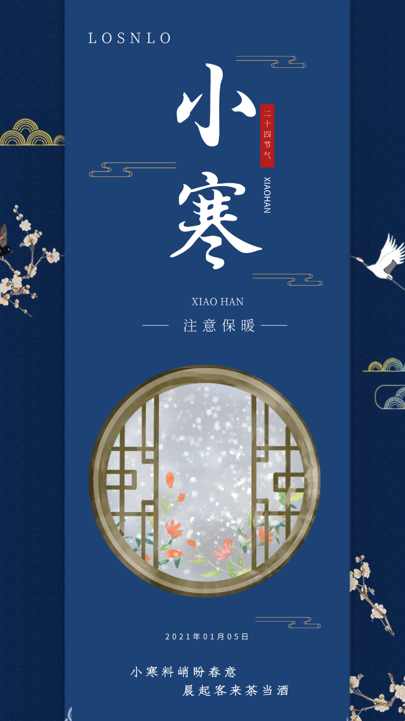 小寒逢三九，正是最冷時節(jié)|樓上樓高端門窗匠心打造保暖鋁木復合門窗