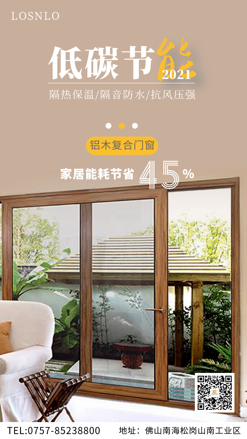 鋁木復(fù)合門(mén)窗是高端別墅門(mén)窗的標(biāo)配？國(guó)內(nèi)門(mén)窗十大品牌樓上樓門(mén)窗：就這？