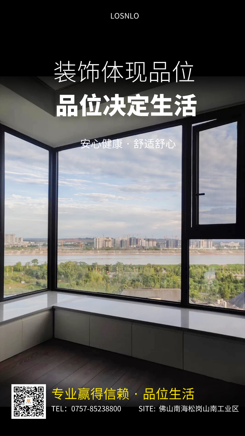 為什么家里的電費(fèi)這么貴？只因沒有使用樓上樓高端節(jié)能門窗！