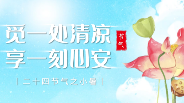 今日小暑, 樓上樓門窗為您阻擋三伏天熱浪！