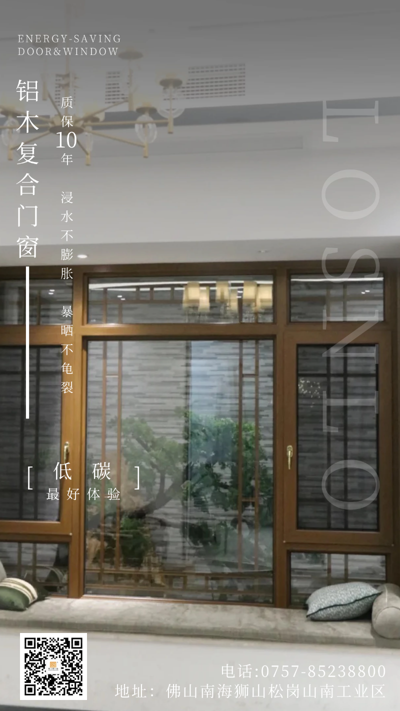 被問(wèn)了800遍的高端鋁木復(fù)合門(mén)窗！以后購(gòu)買(mǎi)門(mén)窗都選樓上樓啦！