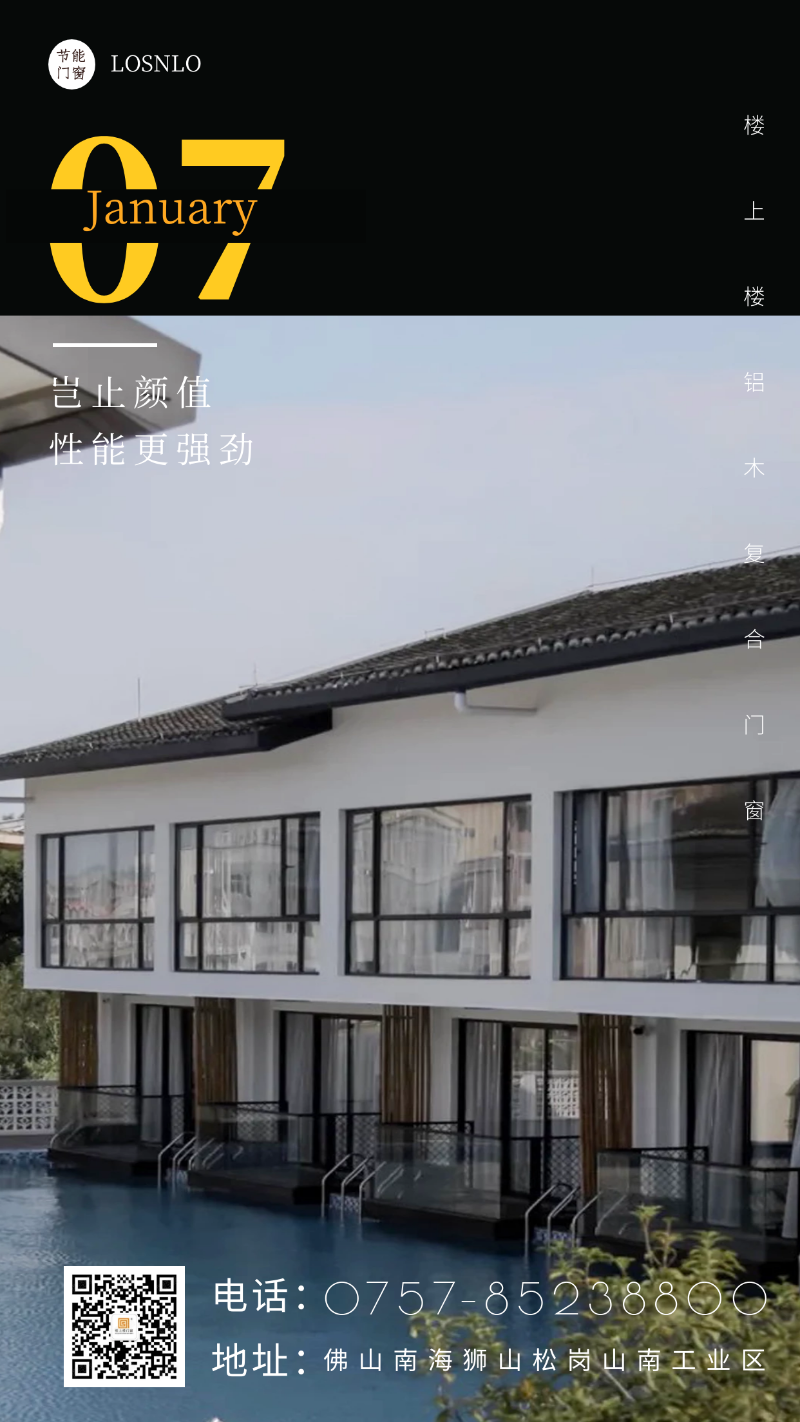 鋁木復(fù)合門(mén)窗隔音保暖的效果是真實(shí)存在的嗎？