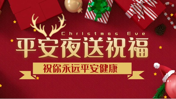 有了樓上樓這款高端鋁合金門窗，每晚都是平安夜！