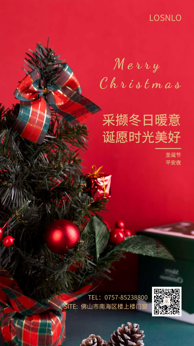 有了樓上樓這款高端鋁合金門窗，每晚都是平安夜！